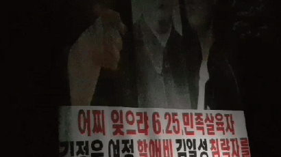 탈북단체 “대북전단 50만장 뿌렸다”…증거로 내민 한밤 영상