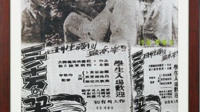 ‘한국전쟁 70주년 기념’ 피란 때 제작된 영화 ‘삼천만의 꽃다발’ 최초공개