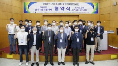 한국산업기술대, EH기반 단기기술개발과제 및 Case study 협약식 개최