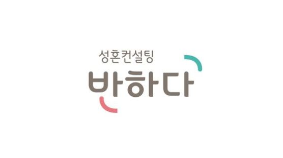 ㈜반하다 ‘제14회 국가지속가능경영 우수기업’ 고객감동상 수상