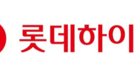 롯데하이마트 ‘제14회 국가지속가능경영 우수기업’ 3년연속 동반성장상 대상