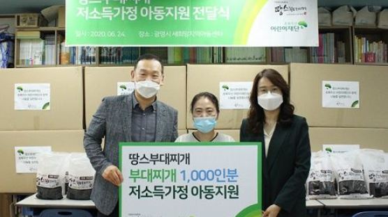 땅스부대찌개, 초록우산 어린이재단과 정기 물품지원 협약