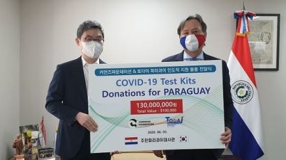 커먼즈 파운데이션, 파라과이에 코로나19 진단키트 기증