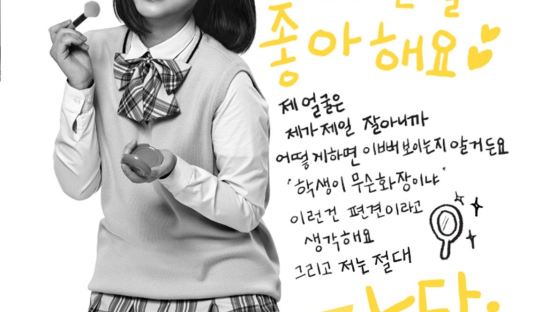 항의전화 많아야 웃는다, "난 노담" 외친 18살 '금연광고' 진실