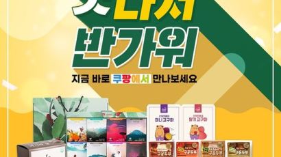 식품진흥원, 쿠팡 간편식품 기획전(‘맛나서 반가워’) 진행