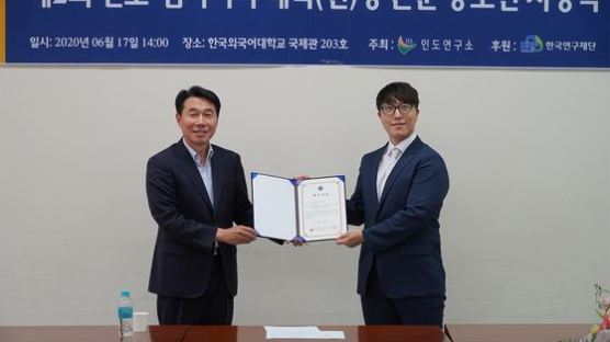 한국외대 인도硏 HK+사업단, 인도·남아시아 대학(원)생 논문 공모전 시상식
