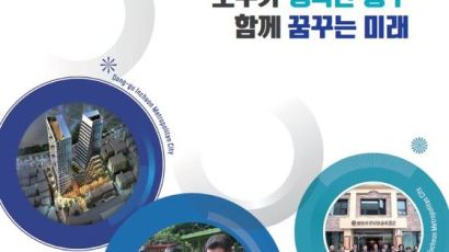 동구, 민선7기 전반기 정책성과 자료집 발간