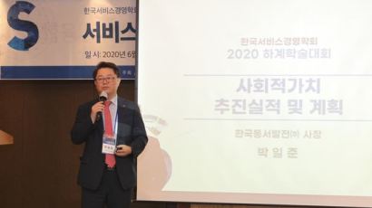 한국동서발전, 공공부문 ‘서비스 엑설런스 어워드’ 수상
