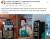 미국 캘리포니아주 샌디에이고의 한 스타벅스 매장을 방문한 앰버 린 질이 자신이 마스크를 쓰지 않았다는 이유로 응대를 거부한 점원 레닌 구티에레스의 사진을 올리며 공개 비난하고 있다. [앰버 린 질 페이스북]