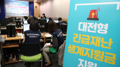 "대전형 재난지원금 지급은 금권 선거?”…총선 후보 소송제기