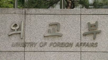 외교부 홍콩보안법 통과에 "일국양제 하에서 발전 지속해야"