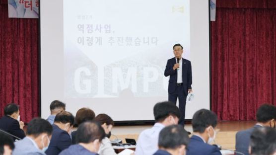 정하영 김포 시장, 취임 2주년 '성과 및 정책 토론회' 개최