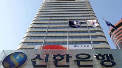검찰, '라임 CI펀드' 부실판매 의혹 신한은행 압수수색
