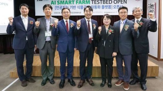 스마트팩토리 기업 진코퍼레이션, AI 스마트팜 테스트베드 오픈