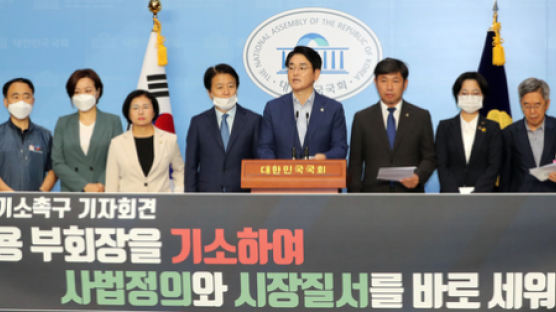 "檢, 이재용 기소해야"…경실련· 참여연대, 국회의원들과 기자회견