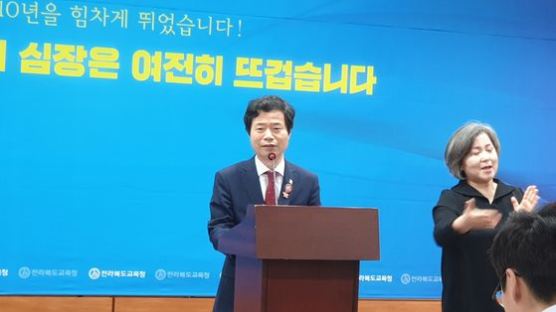 '성추행 낙인' 순직교사에···사과 대신 법적대응 꺼낸 김승환