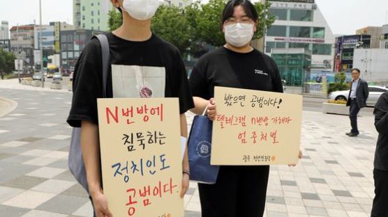 경찰, 'n번방' 아동 성착취물 구매자 첫 신상공개 결정
