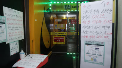 "노래방 오면 코로나 걸리냐" 이효리·윤아 뭇매에 점주들 분통