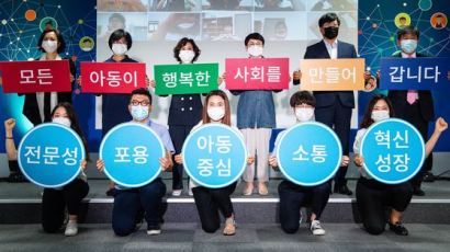 아동권리보장원 출범 1주년 온라인 기념행사 개최