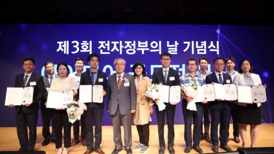 한국남부발전, 디지털 정부혁신 아이디어 공모 장관상 수상