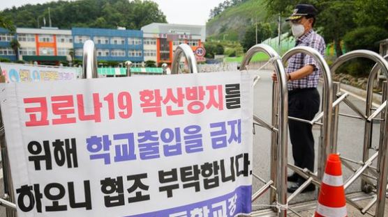 대구·경기 학생 확진자 7명 증가…등교중단 학교 523곳