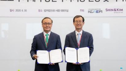 법무법인(유) 세종, 한국부동산금융투자포럼과 부동산 간접투자 활성화 협약