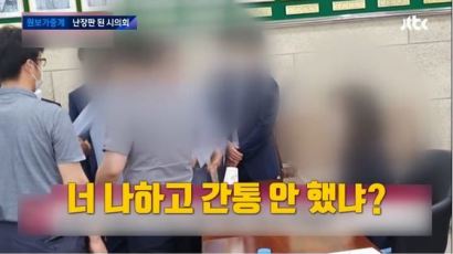 "너 나하고 간통 안했냐" 난장판 김제시의회, '불륜 의원' 징계