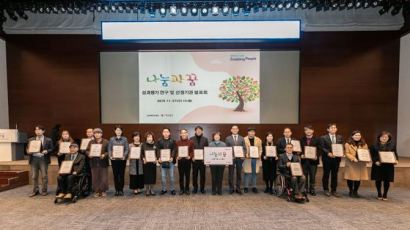 삼성, 사랑의 열매와 비영리단체 지원사업 공모 