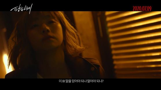 '시그널' '슬빵' 여동생의 반전, '팡파레' 스릴러퀸 임화영