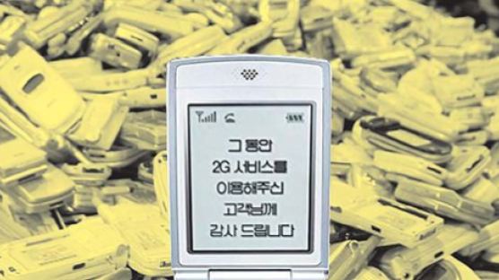 “2G 못없애, 대법에 상고” 마지막 투지