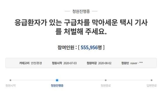 '구급차 막은 택시기사'… 경찰, 미필적고의 살인 등 검토