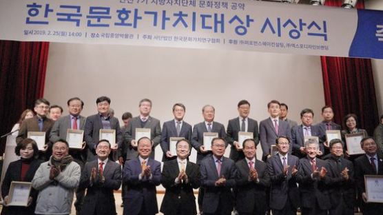 (사)한국문화가치연구협회, 한국문화가치대상 33개 수상단체 발표 