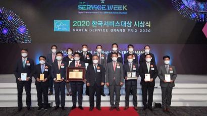 [사진] 2020 한국서비스대상 영광의 얼굴들