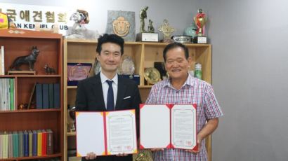 경인여대 펫토탈케어과, (사)한국애견협회와 현장실습·취업 활성화 협약