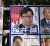 지난 5일 처리진 일본 도쿄도지사 선거에서 일본제일당 당수로 입후보한 사쿠라이 마코토의 선거 벽보. [사쿠라이 마코토를 응원하는 모임 트위터 캡처]