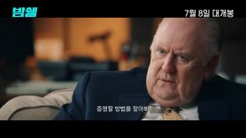 '미투' 도화선 美 보수 매체 폭스뉴스였다…실화 영화 '밤쉘'