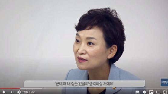 그가 말하면 다 반대로 갔다…조롱당하는 김현미 3년전 영상