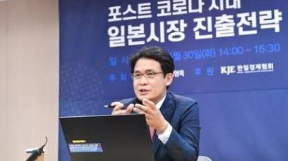 경희사이버대 일본학과 학과장 오태헌 교수, '일본경제 전망 및 진출전략' 강연 진행