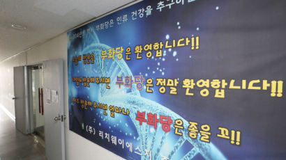 '210명 감염' 리치웨이, 또 불법모임 영업…서울시 2차 고발