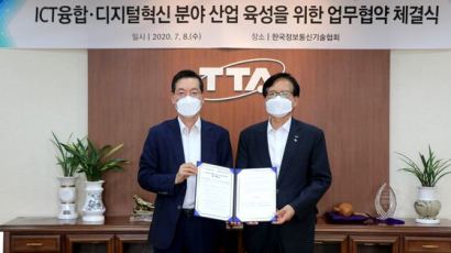 경과원-한국정보통신기술협회, ICT 융합·디지털 혁신산업 육성 맞손