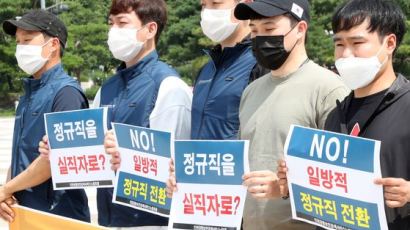 '자회사 정규직' 인천공항 보안직원들 "일방적 직고용 반대"