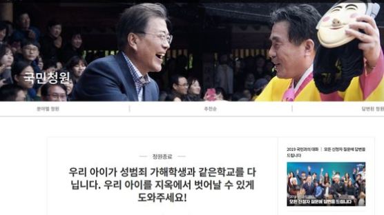 같은 중학교 친구에 '음란물 공격' 당한 딸 친부 행정심판 왜