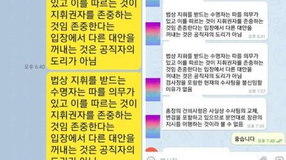 "추미애 보좌진에게 받았다" 최민희 말에도 입장문 논란 여전