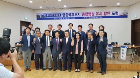 인천 중구, 영종국제도시 종합병원 유치 행보 본격화