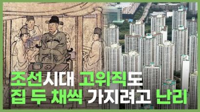 [픽댓] 강력 부동산 대책 낸 영조, 정작 딸은 집 마구 사들였다