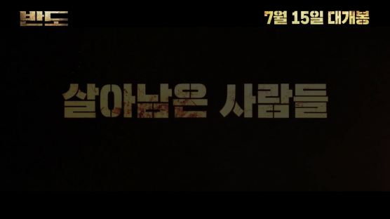 '반도' 좀비 액션 전사 된 강동원, "소년 끝, 배우로서 제2 도약"