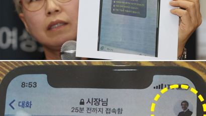 김재련 변호사, ‘텔레그램 비밀 대화방 초대’ 증거 사진 제시