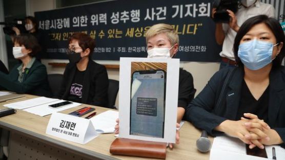 "법의 심판 받고 인간적 사과 받고 싶었다"…고 박 시장 성추행 피해 여성의 호소 