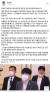 지난 14일 윤건영 더불어민주당 의원이 자신의 페이스북에 올린 글의 일부. [사진 페이스북 캡처]