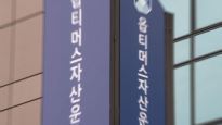 [단독] 골든코어 대표 "옵티머스 김대표 '왕회장 돈' 40억 투자"